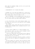 부동산경영학과 상가건물 부가가치세 절세-4