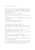 부동산경영학과 상가건물 부가가치세 절세-5