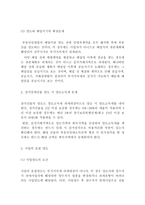 부동산경영학과 상가건물 부가가치세 절세-7