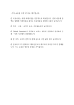 한?미 FTA의 타결 과정과 한국경제에 미치는 영향-10