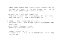 금융시장의 경쟁정책-13