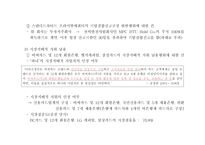 금융시장의 경쟁정책-14