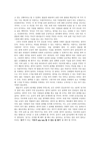 경영학 컨설팅 WinWin Partnership-2