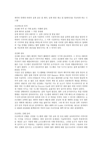 정몽구 회장 리더십-4