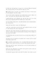 정몽구 회장 리더십-10