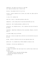 정몽구 회장 리더십-13