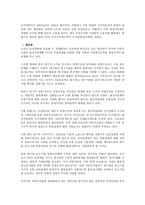 정몽구 회장 리더십-19