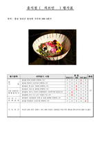 대학교 관광경영학과 국내 관광지 현지답사-13