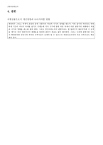 대학교 관광경영학과 국내 관광지 현지답사-17