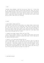한국경제 성장한 8가지 이유-2