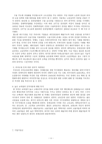 한국경제 성장한 8가지 이유-3