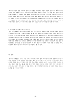 한국경제 성장한 8가지 이유-4