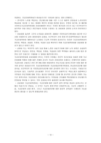 국민연금제도 미시적인 측면을 중심으로-10