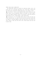 프로그램 관리 프로그램 마케팅-6