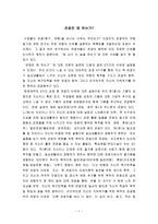관광은 왜 하는가-1