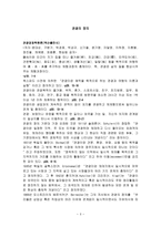 관광은 왜 하는가-3