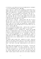 관광은 왜 하는가-4