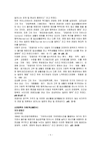 관광은 왜 하는가-5