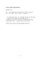 관광은 왜 하는가-10