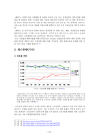 G마켓과 옥션의 기업결합 분석 보고서-20