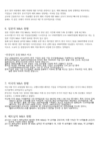 항공 해운무역과 세계 각국의 M&A 현황-3
