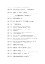 균형발전 촉진지구 사업이란-3
