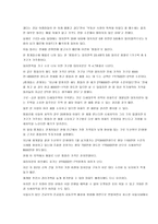 균형발전 촉진지구 사업이란-7