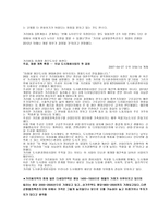 균형발전 촉진지구 사업이란-8