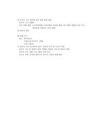 한국기업의 유럽 휴대폰 시장 진출 상황-5