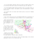 부천 소사지구 투자전략-2