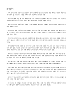 부천 소사지구 투자전략-4