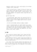 한국은행의 통화정책 개론-7