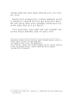 한국은행의 통화정책 개론-8