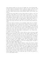 마이클 포터의 경쟁론 마케팅-2