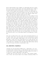 마이클 포터의 경쟁론 마케팅-4
