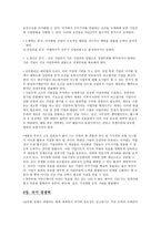 마이클 포터의 경쟁론 마케팅-5