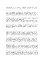 마이클 포터의 경쟁론 마케팅-6