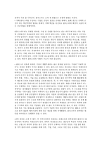 마이클 포터의 경쟁론 마케팅-8