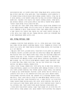 마이클 포터의 경쟁론 마케팅-10