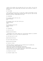 항공 예약 실무2-5