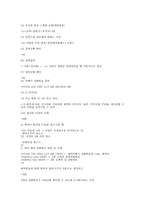 항공 예약 실무2-9