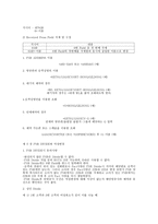 항공 예약 실무2-11