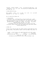 항공 예약 실무2-12