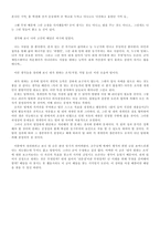 내가 원하는 조직은 어떤 모습인가-2