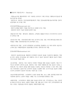 경영자의 역할 민츠버그 Mintzberg-1