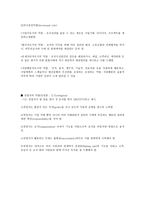 경영자의 역할 민츠버그 Mintzberg-2
