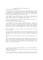 경영자의 역할 민츠버그 Mintzberg-3