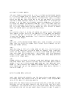 경영자의 역할 민츠버그 Mintzberg-4
