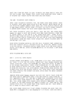 경영자의 역할 민츠버그 Mintzberg-5