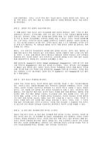 경영자의 역할 민츠버그 Mintzberg-6